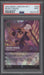 Mickey Mouse Disney Lorcana The First Chapter Enchanted #208 PSA 9