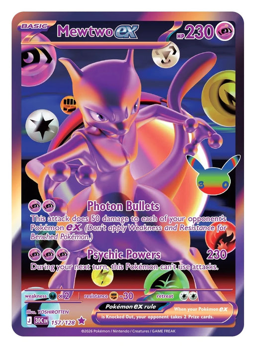 30th Celebration Booster Pack | Pokemon TCG