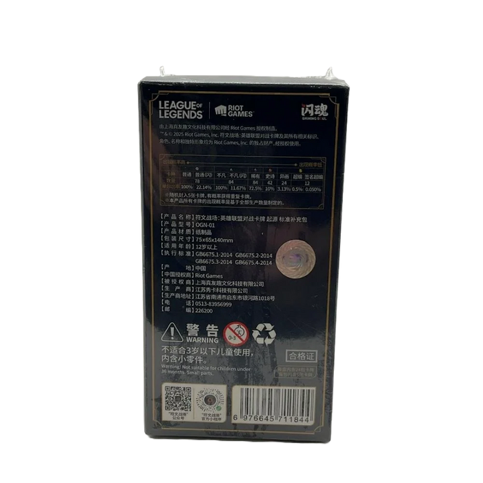 Riftbound League of Legends TCG: Chinese Origins Slim Booster Box