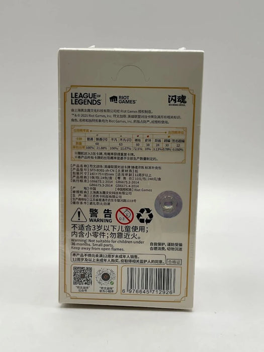Riftbound League of Legends TCG: Chinese Spiritforged Slim Booster Box