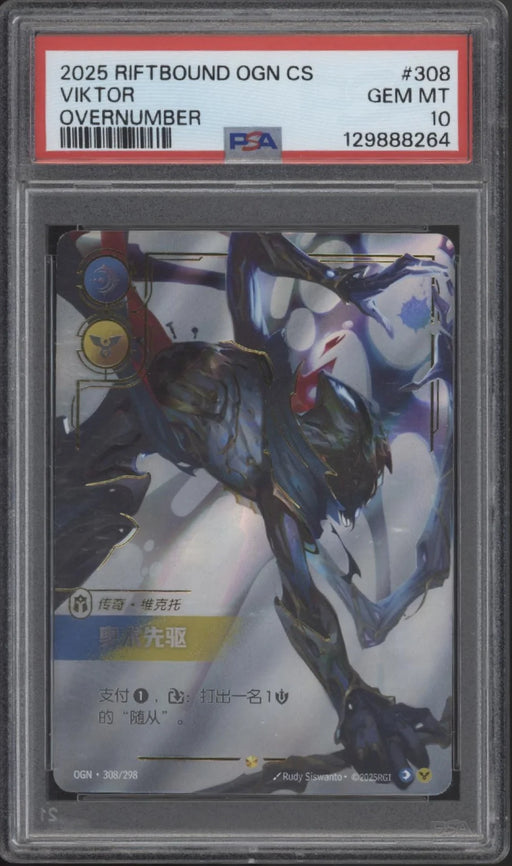 Viktor Riftbound Origins Overnumber Chinese #308 PSA 10