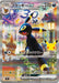 30th Celebration Pikachu ex Night Ultra-Premium Collection | Pokemon TCG